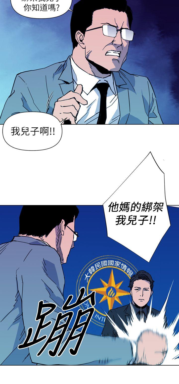 清道夫K 第21話 第16页