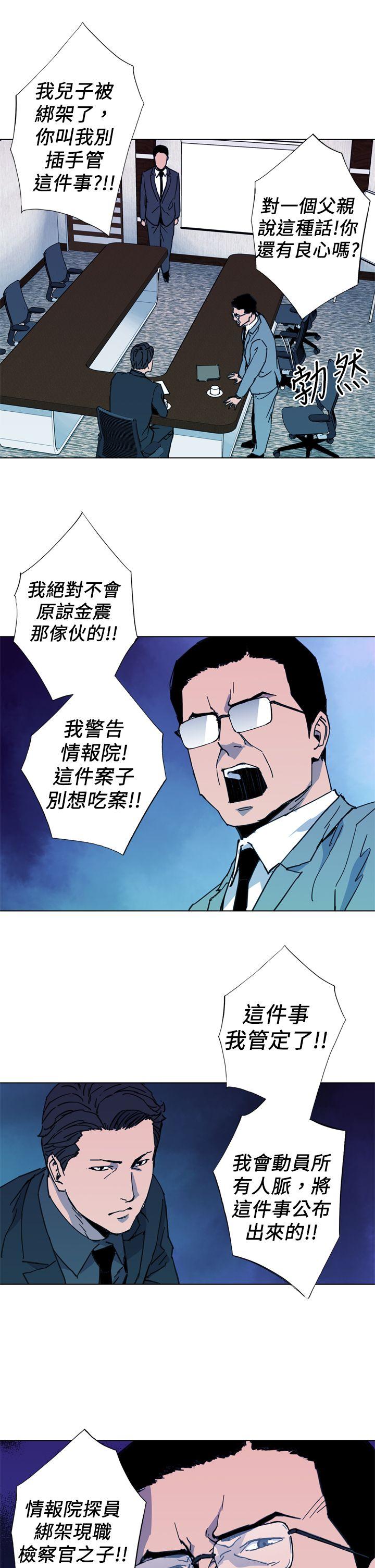 清道夫K 第21話 第17页