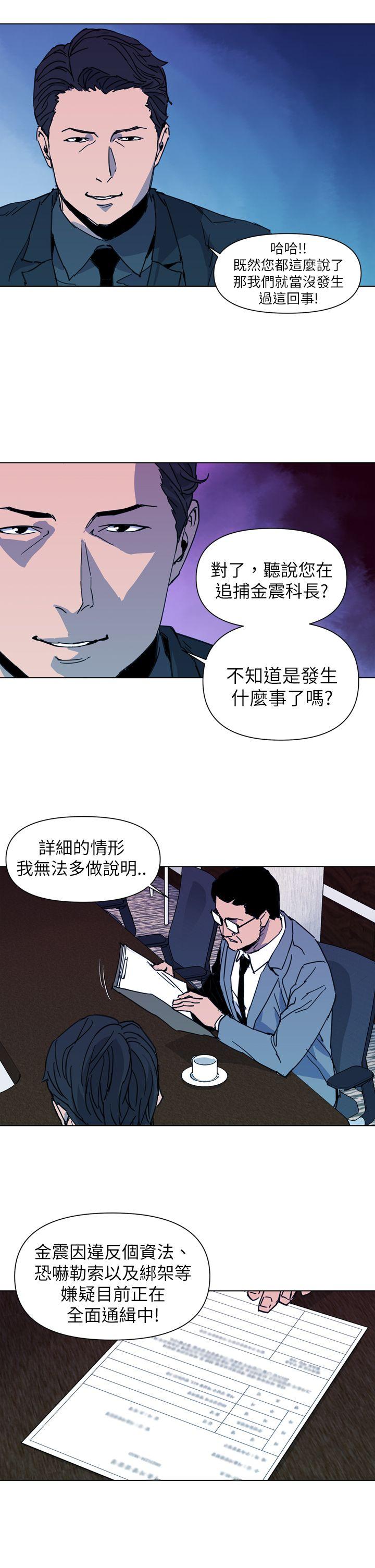 清道夫K 第21話 第13页