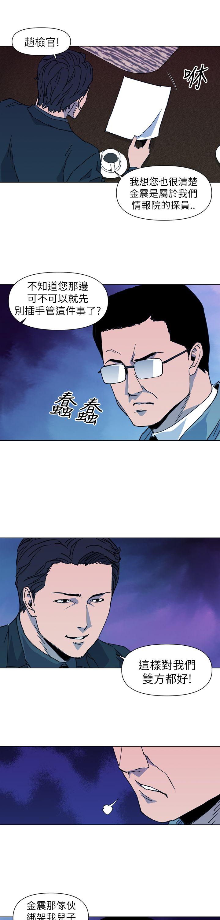 清道夫K 第21話 第15页