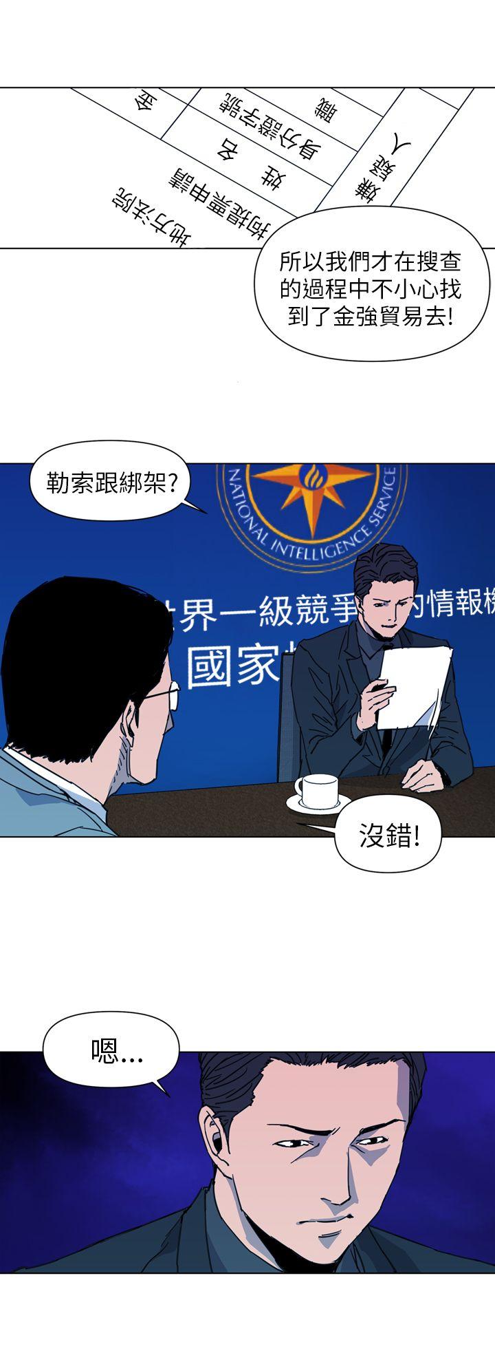 清道夫K 第21話 第14页
