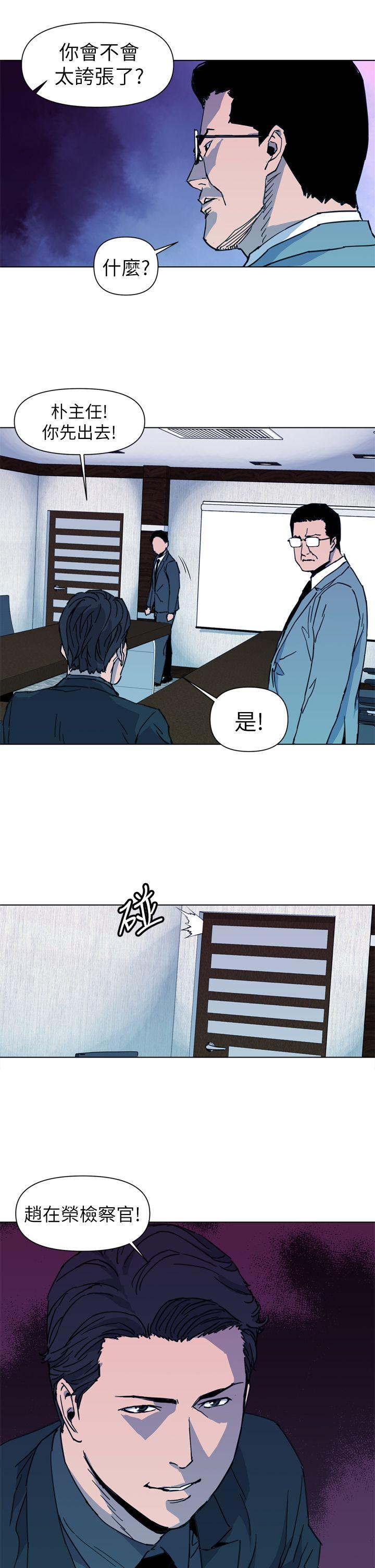 清道夫K 第21話 第19页