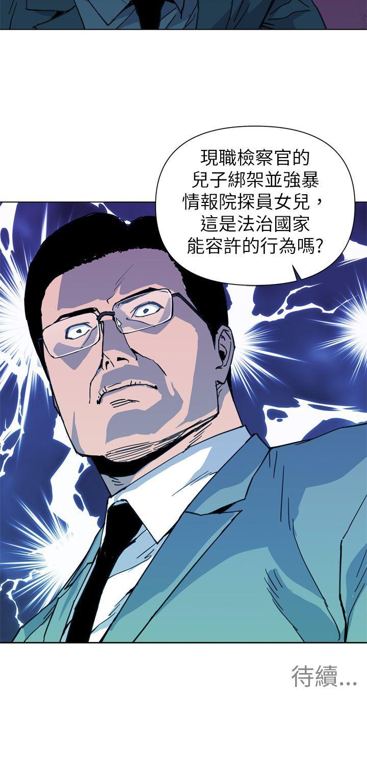 清道夫K 第21話 第20页