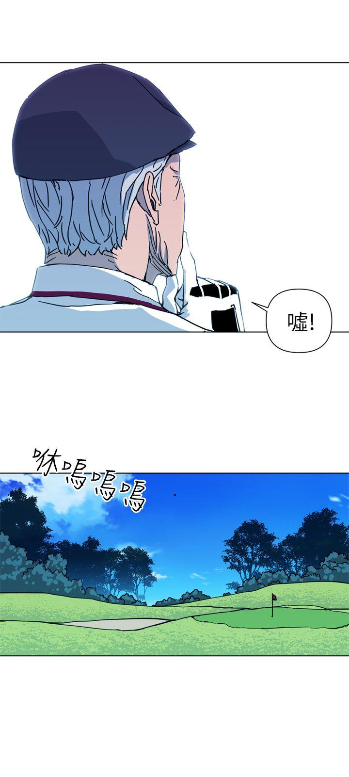 清道夫K 第22話 第16页