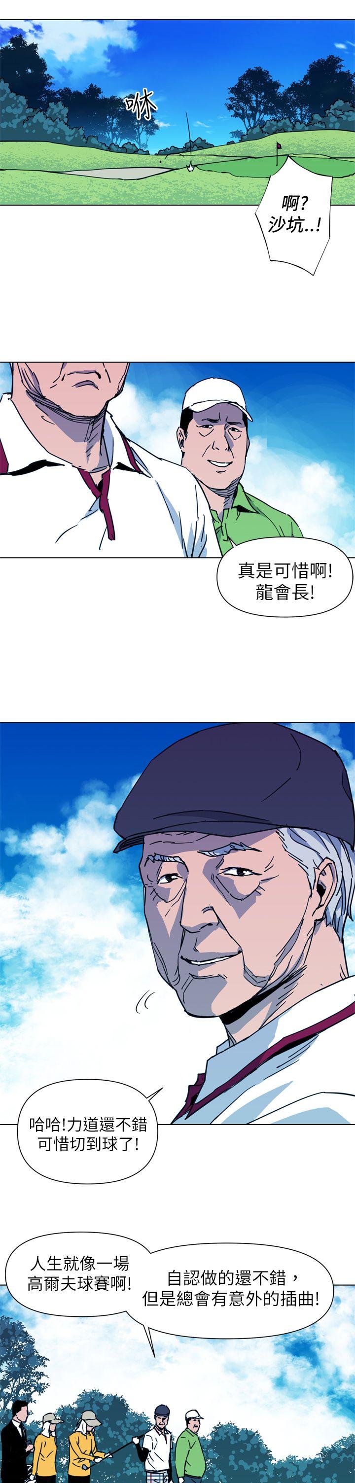 清道夫K 第22話 第17页