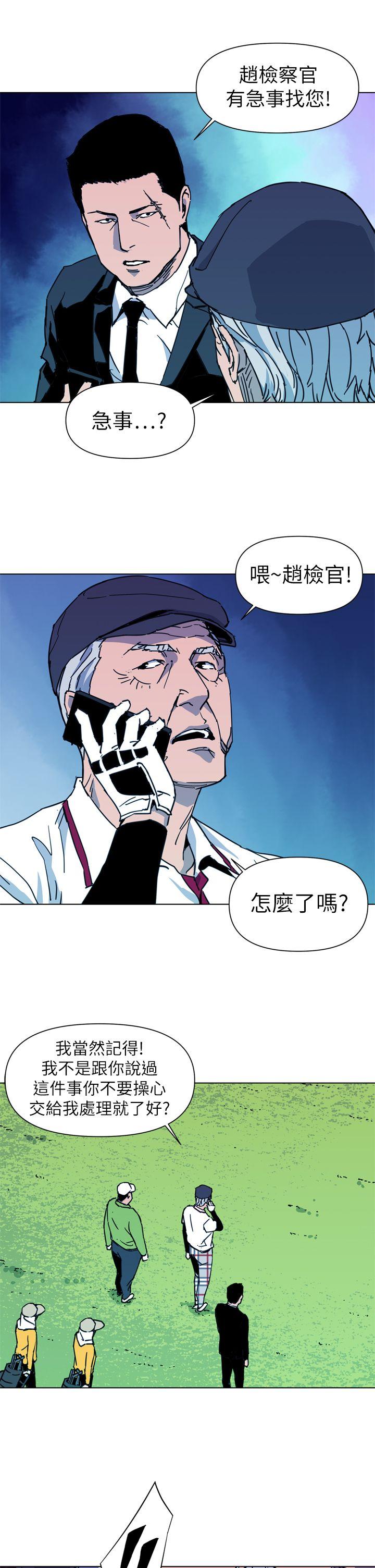 清道夫K 第22話 第19页