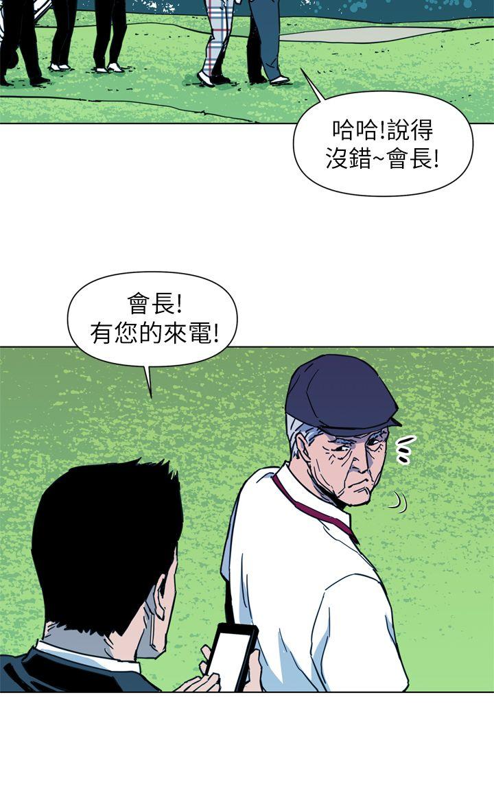 清道夫K 第22話 第18页