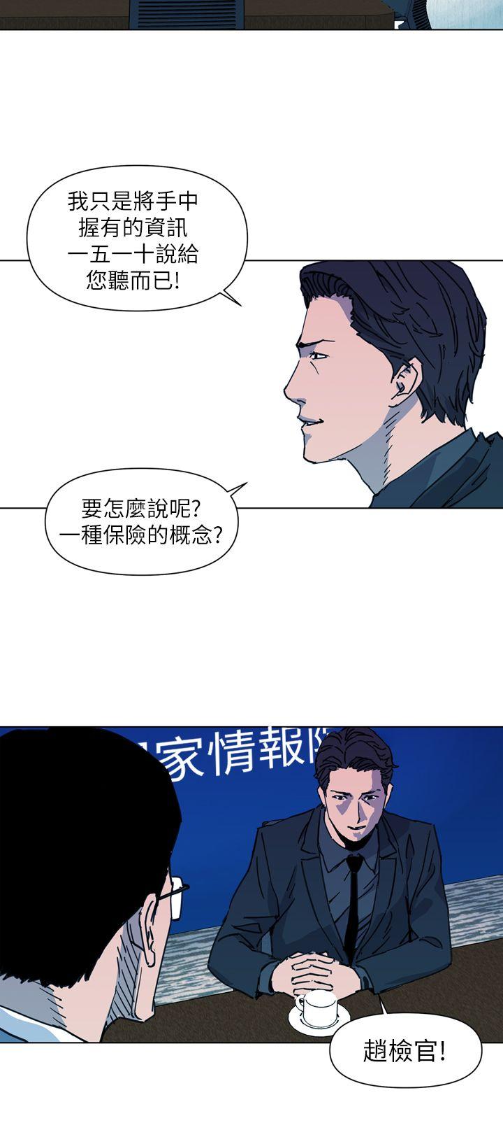 清道夫K 第22話 第6页