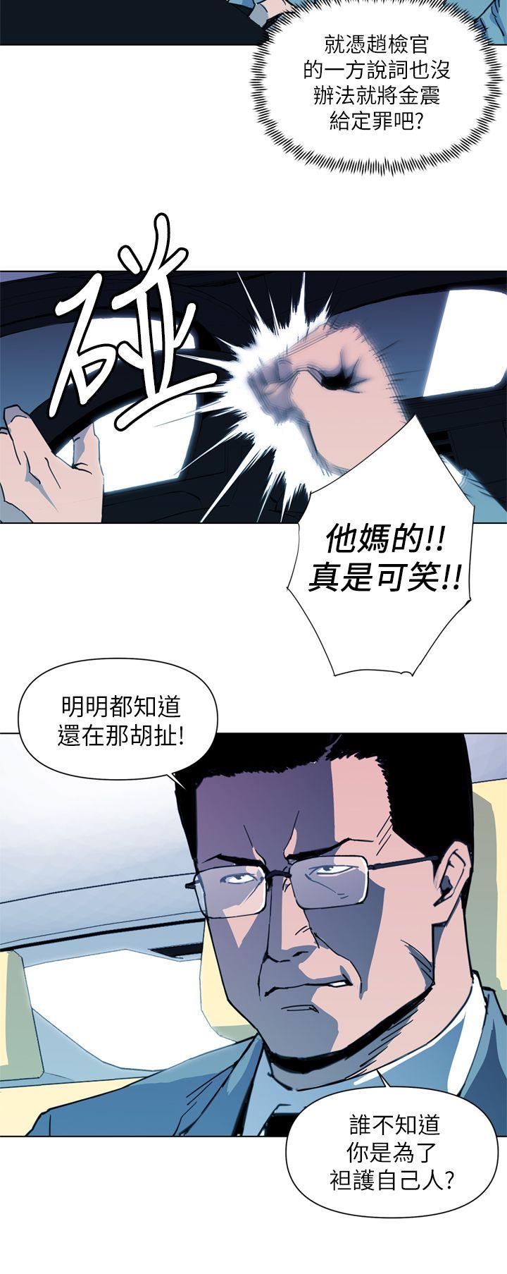 清道夫K 第22話 第8页