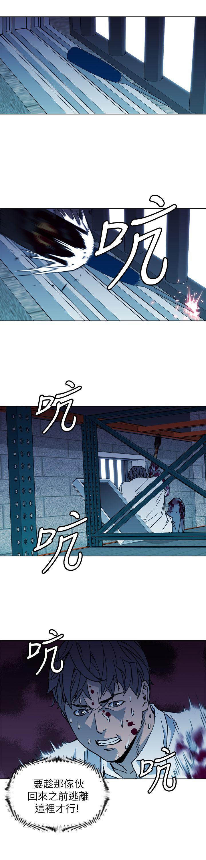 清道夫K 第22話 第13页