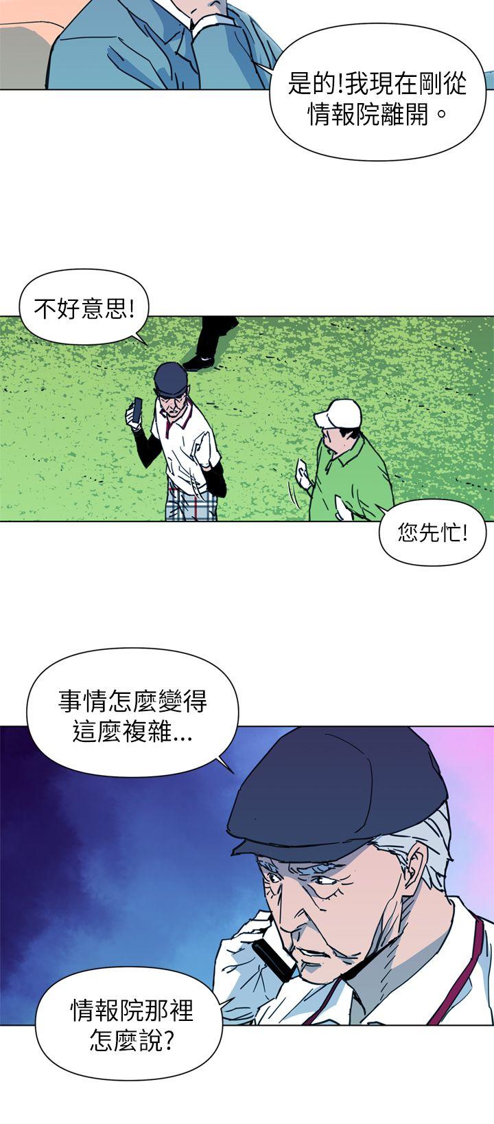 清道夫K 第23話 第2页