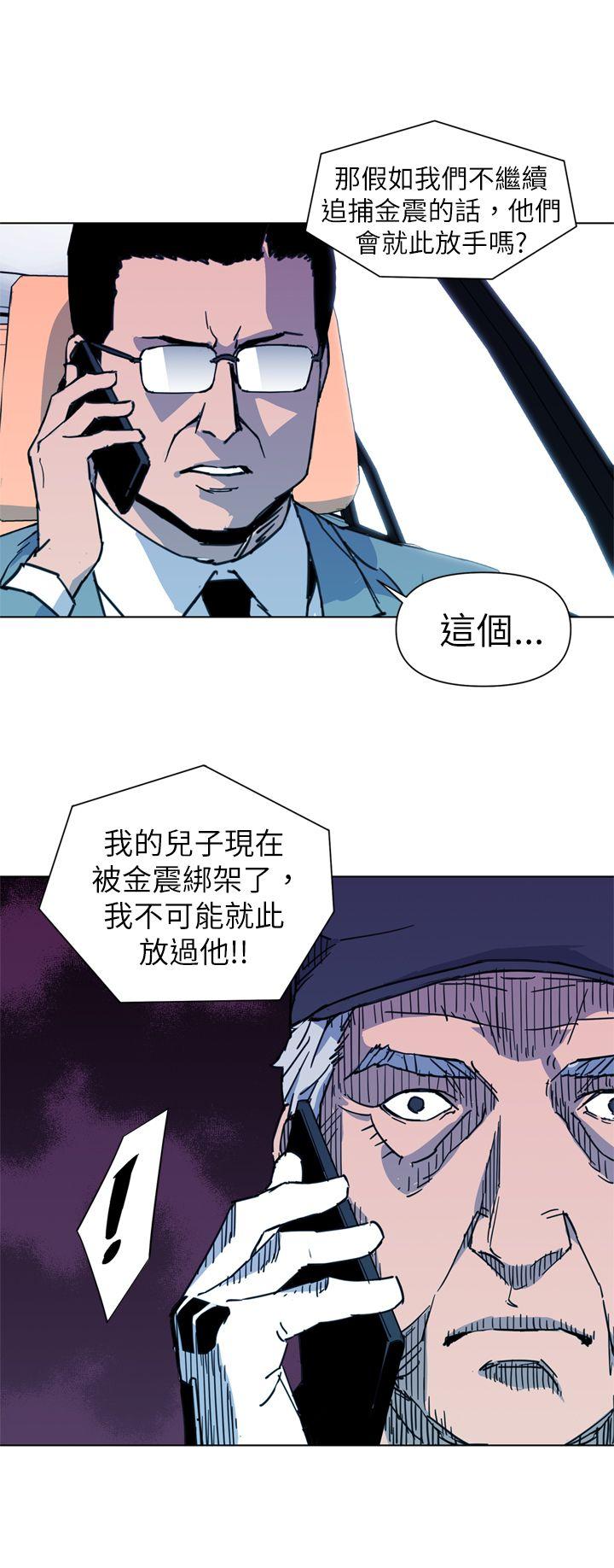 清道夫K 第23話 第4页