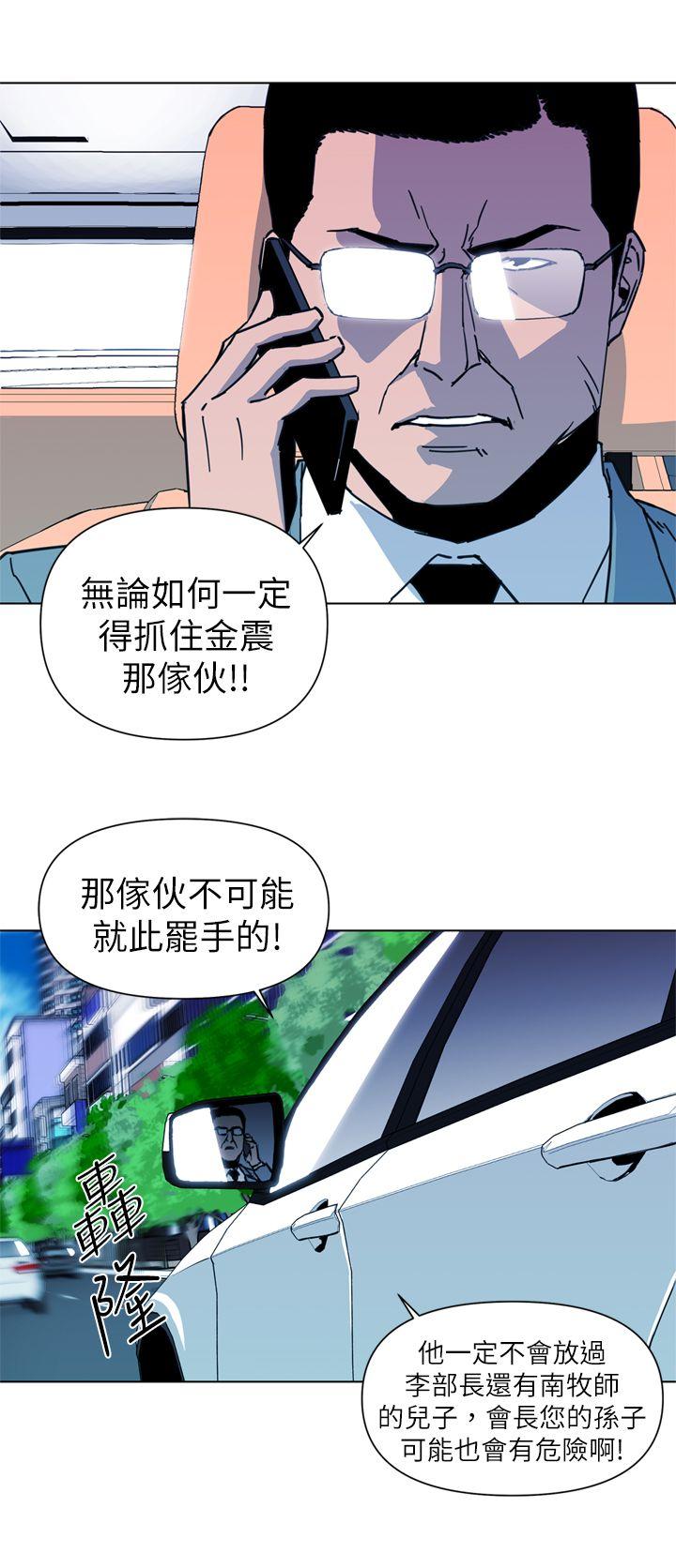 清道夫K 第23話 第6页