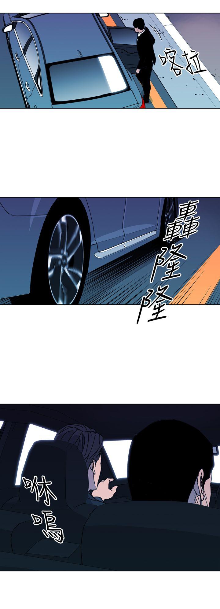 清道夫K 第23話 第10页