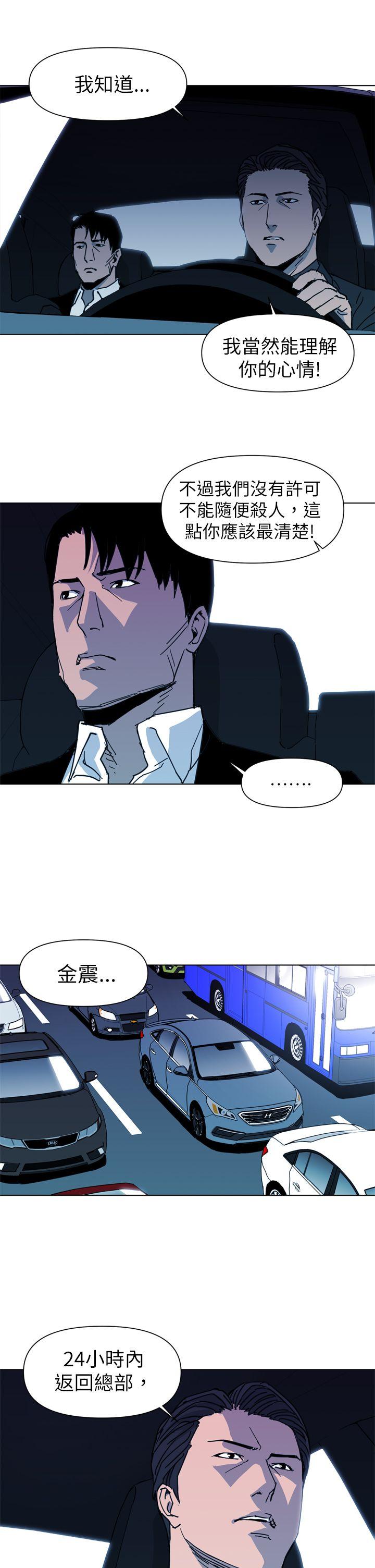 清道夫K 第23話 第15页