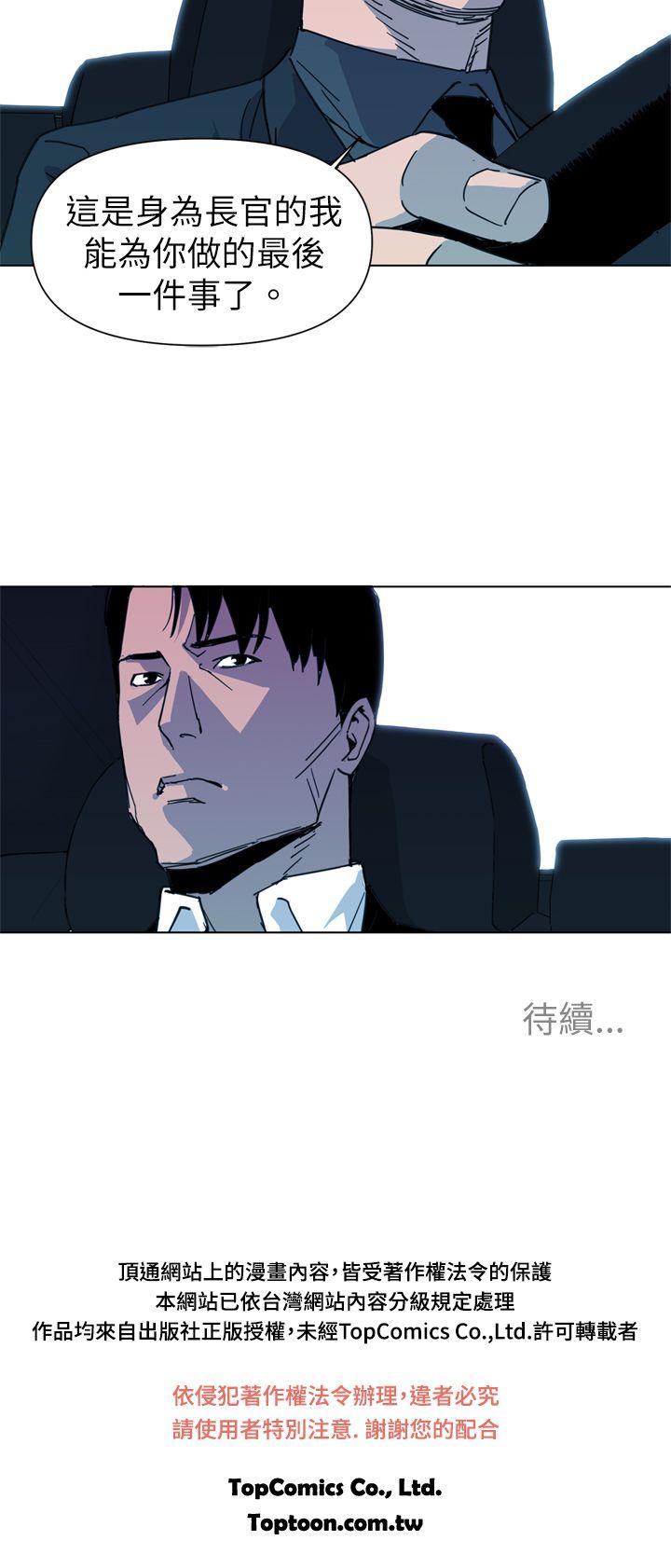 清道夫K 第23話 第16页