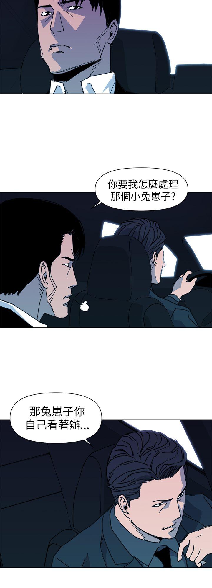 清道夫K 第24話 第2页