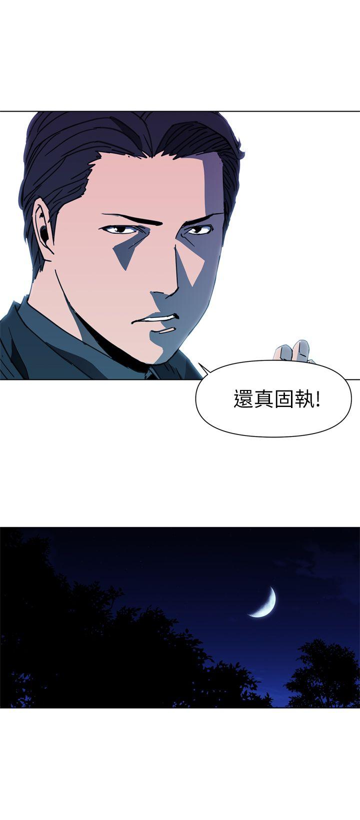 清道夫K 第24話 第14页