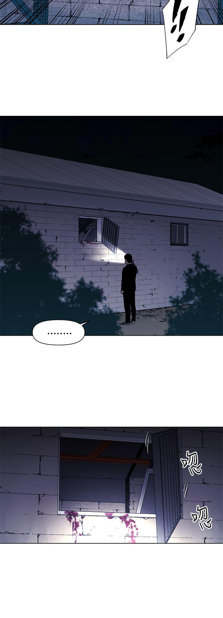 清道夫K 第24話 第16页