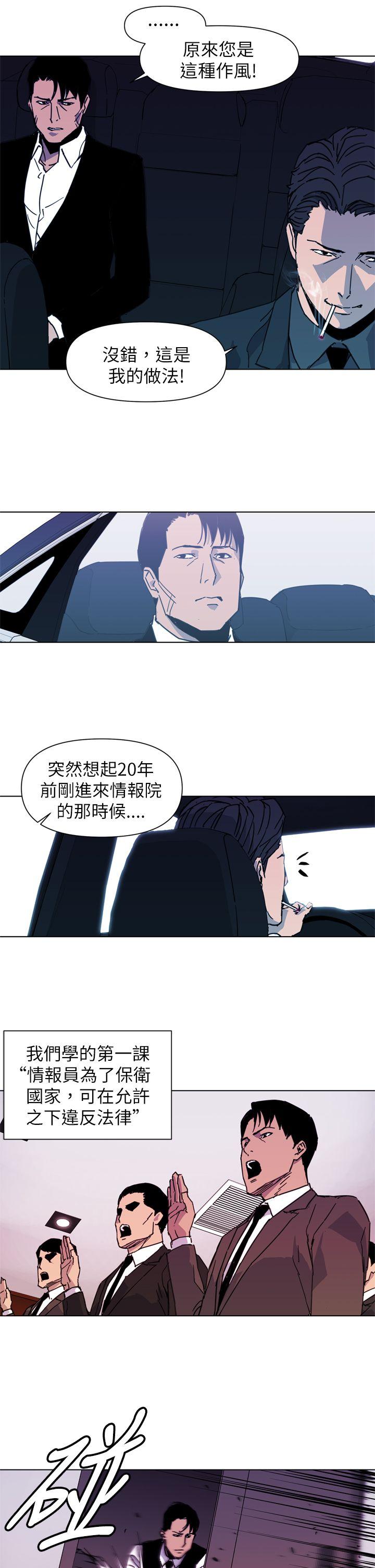 清道夫K 第24話 第5页