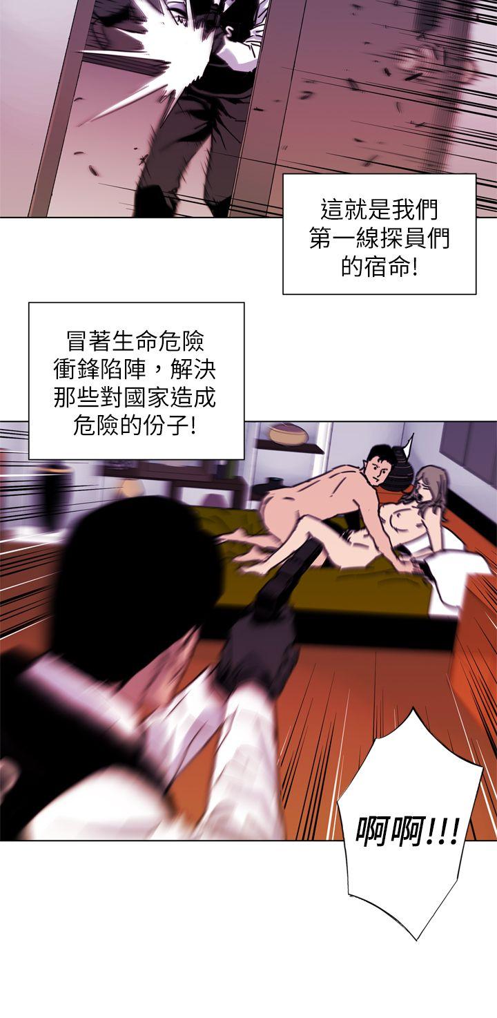 清道夫K 第24話 第6页