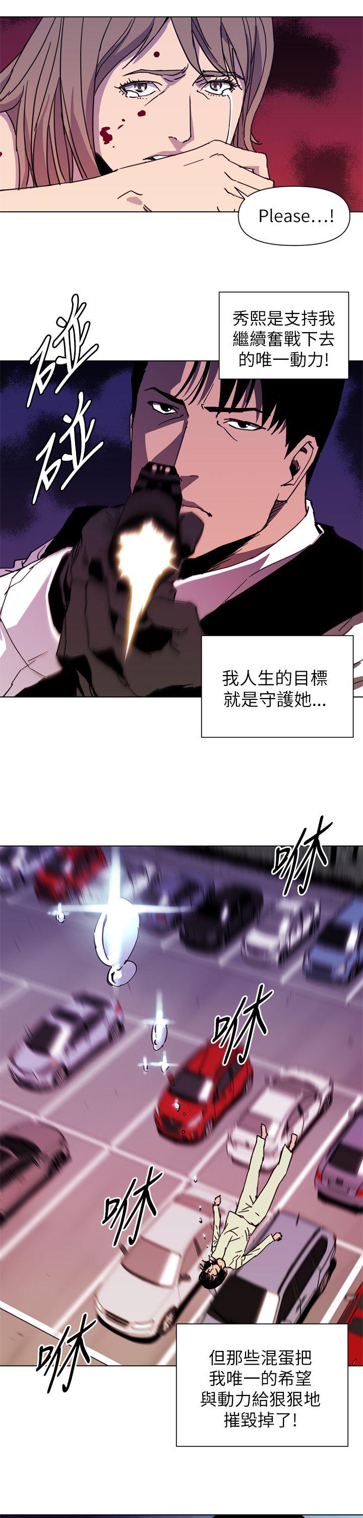 清道夫K 第24話 第9页