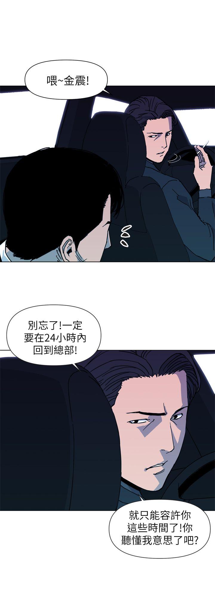 清道夫K 第24話 第12页