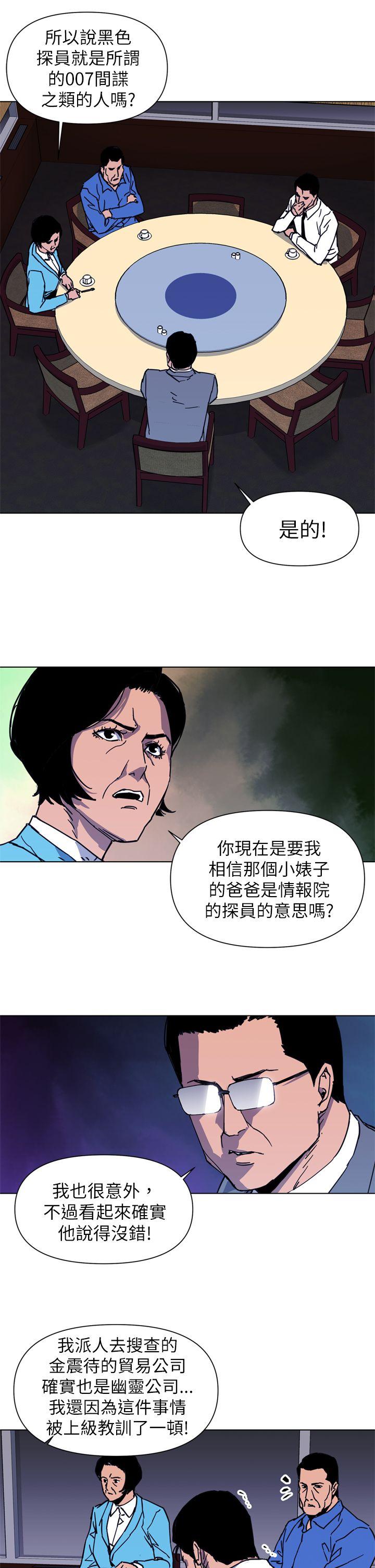 清道夫K 第25話 第5页