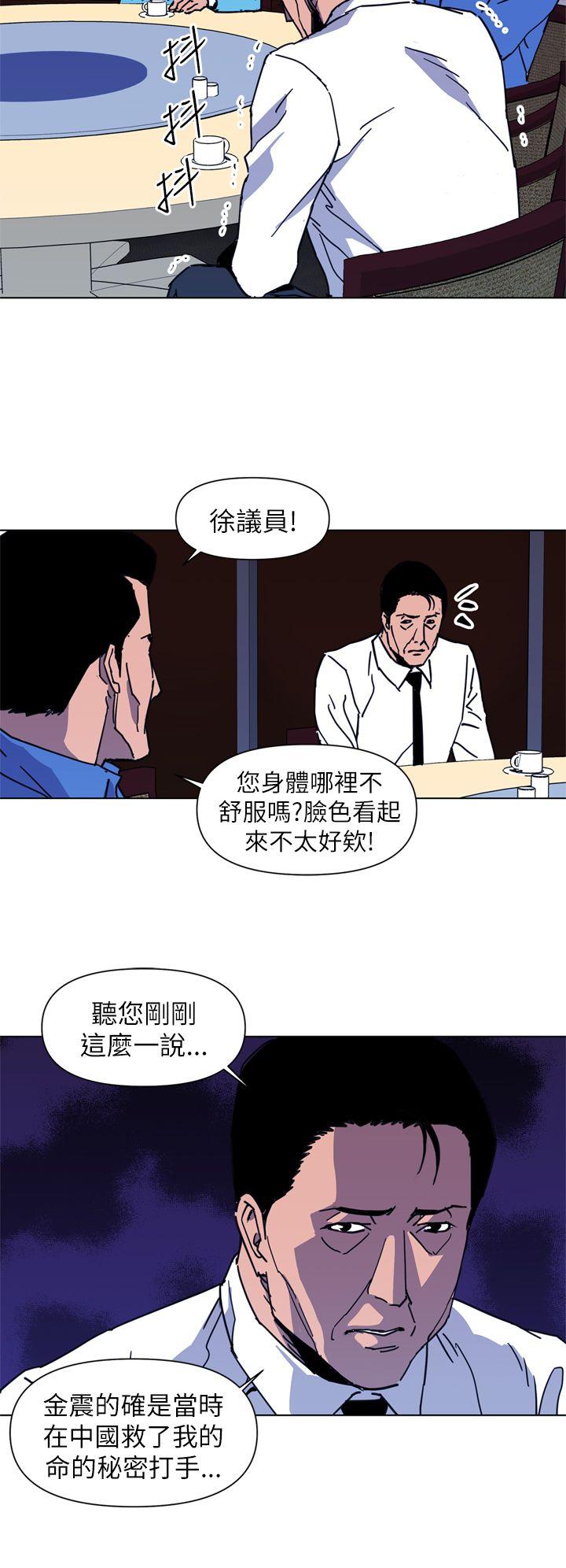 清道夫K 第25話 第6页