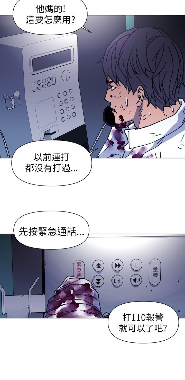 清道夫K 第25話 第12页