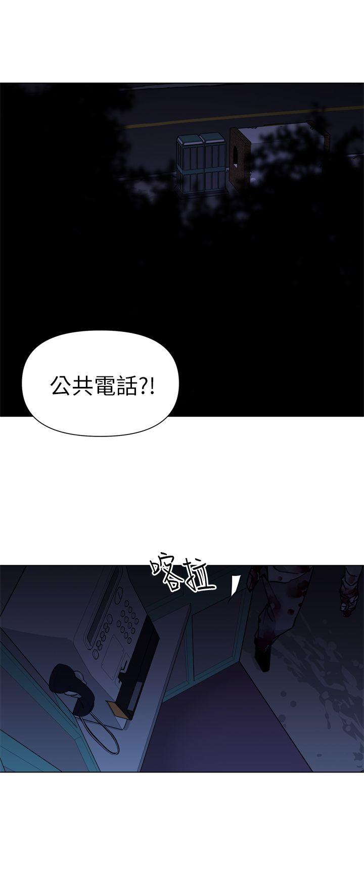 清道夫K 第25話 第10页