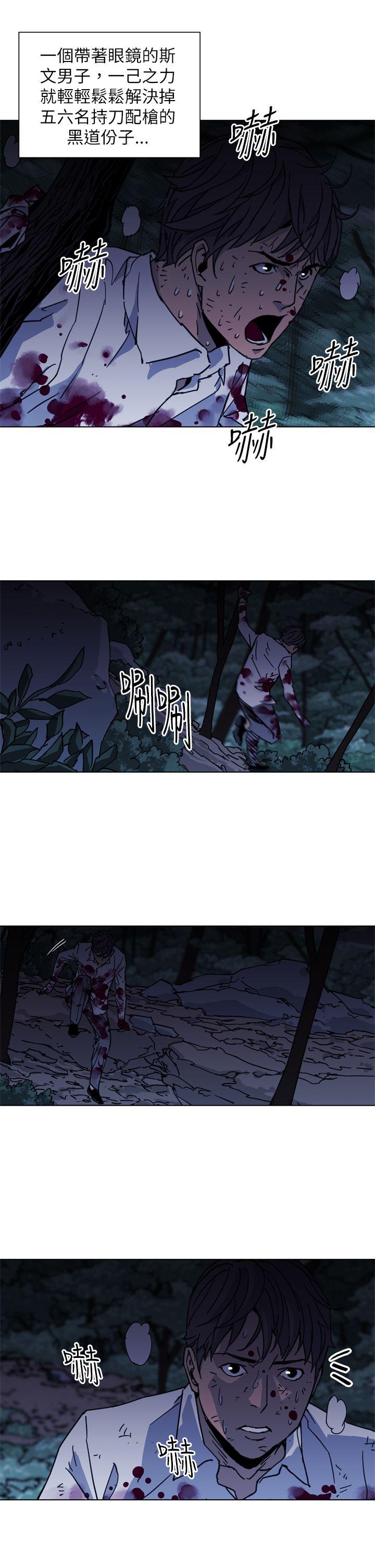 清道夫K 第25話 第9页