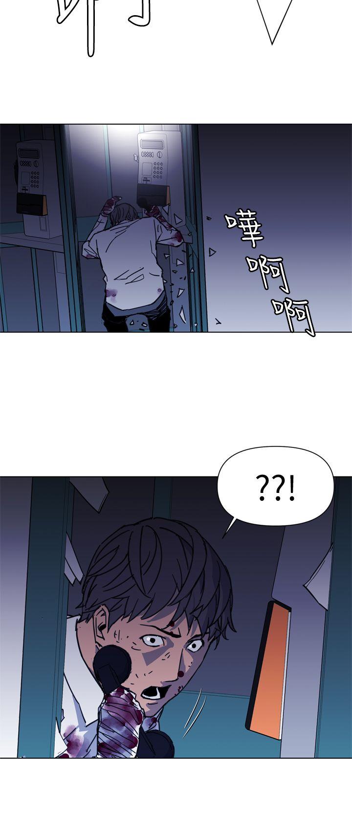 清道夫K 第25話 第14页