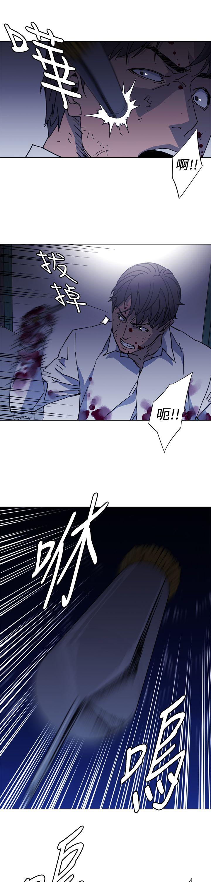 清道夫K 第25話 第17页