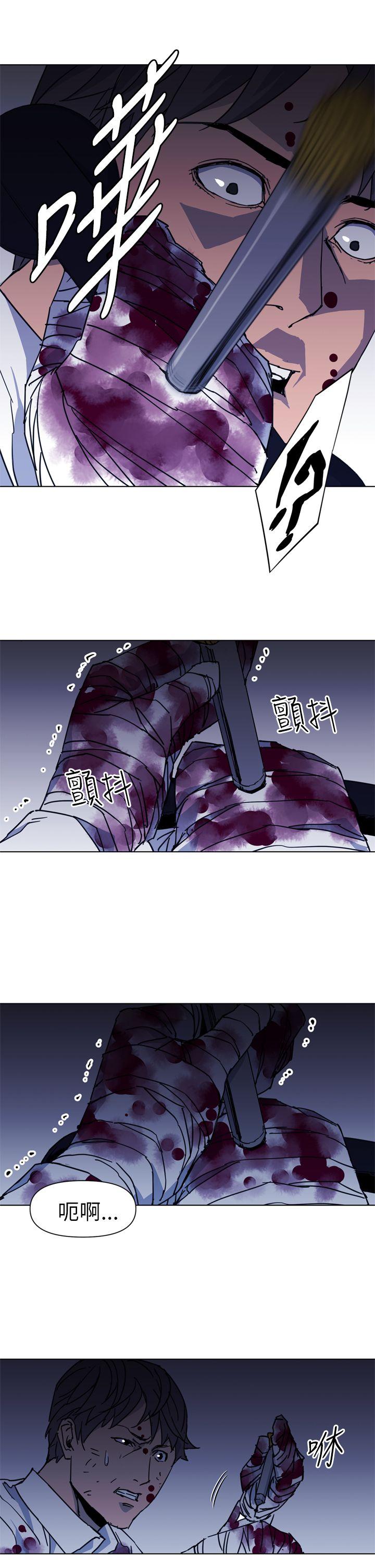 清道夫K 第25話 第15页