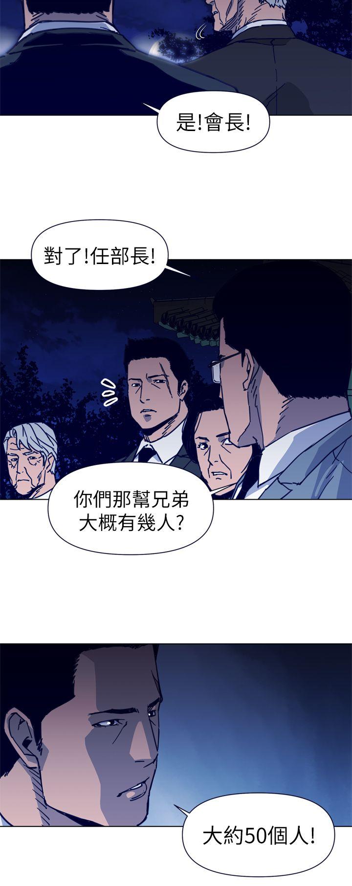 清道夫K 第26話 第18页
