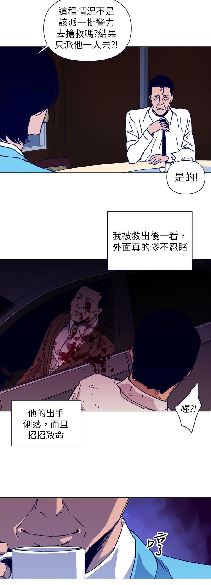 清道夫K 第26話 第2页