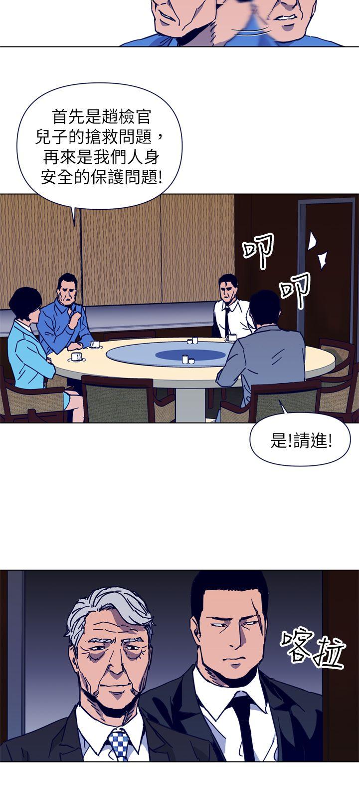 清道夫K 第26話 第4页