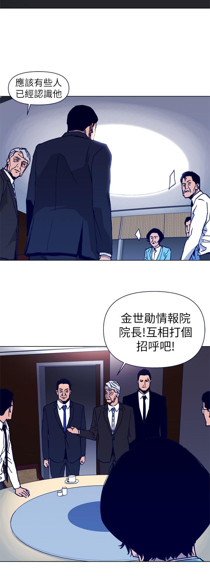 清道夫K 第26話 第6页