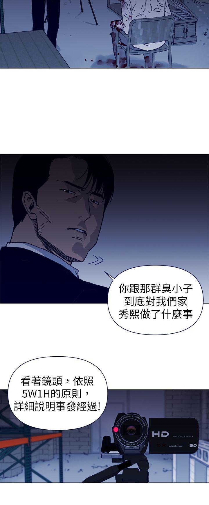清道夫K 第26話 第10页