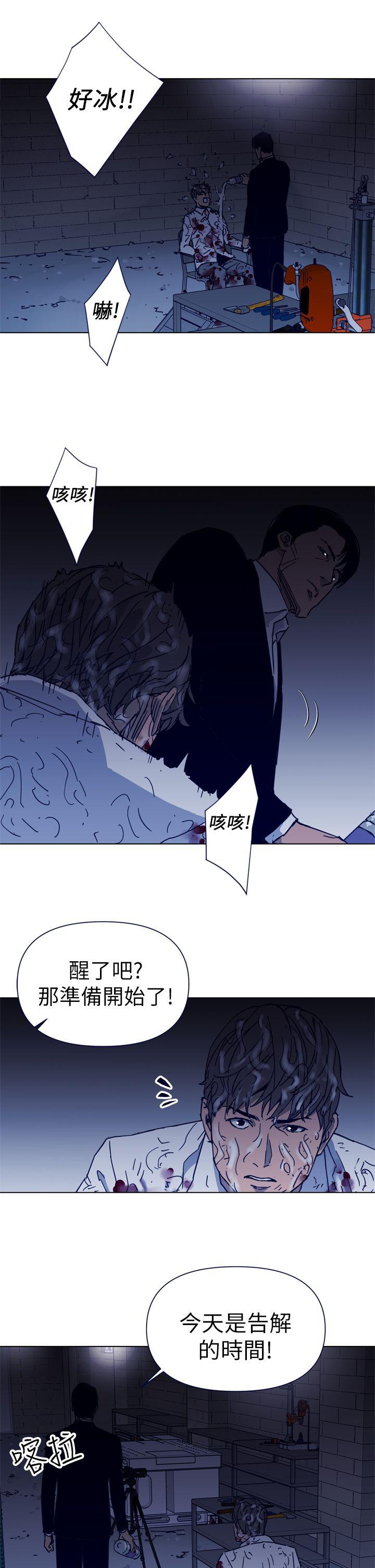 清道夫K 第26話 第9页