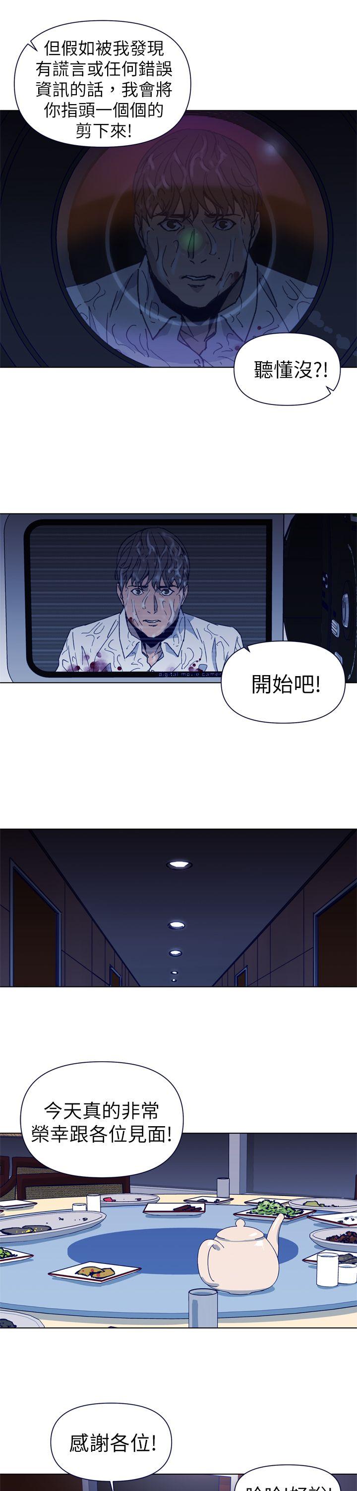 清道夫K 第26話 第11页
