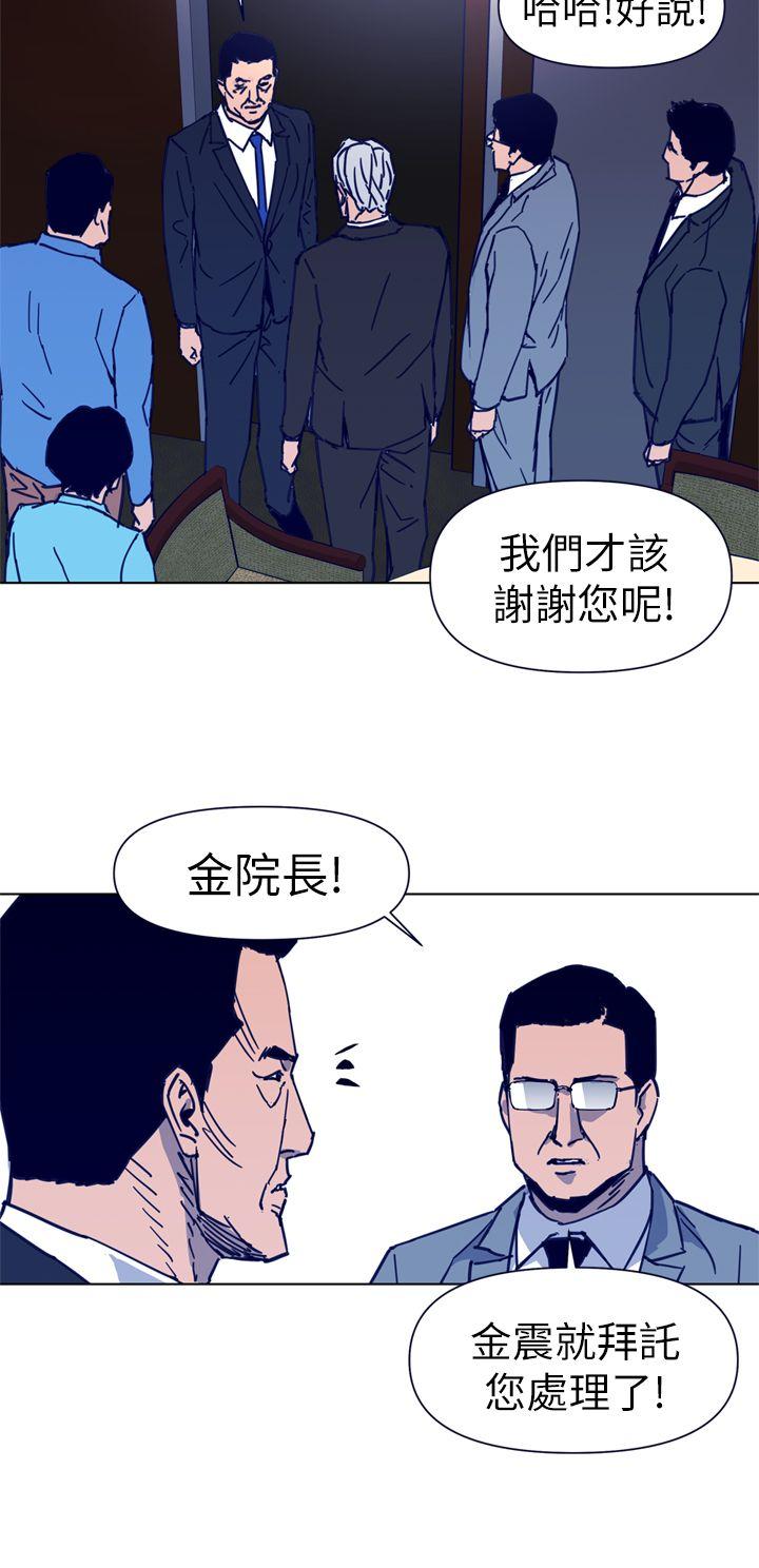 清道夫K 第26話 第12页