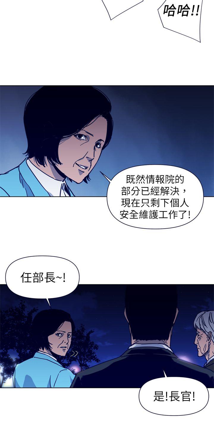 清道夫K 第26話 第16页