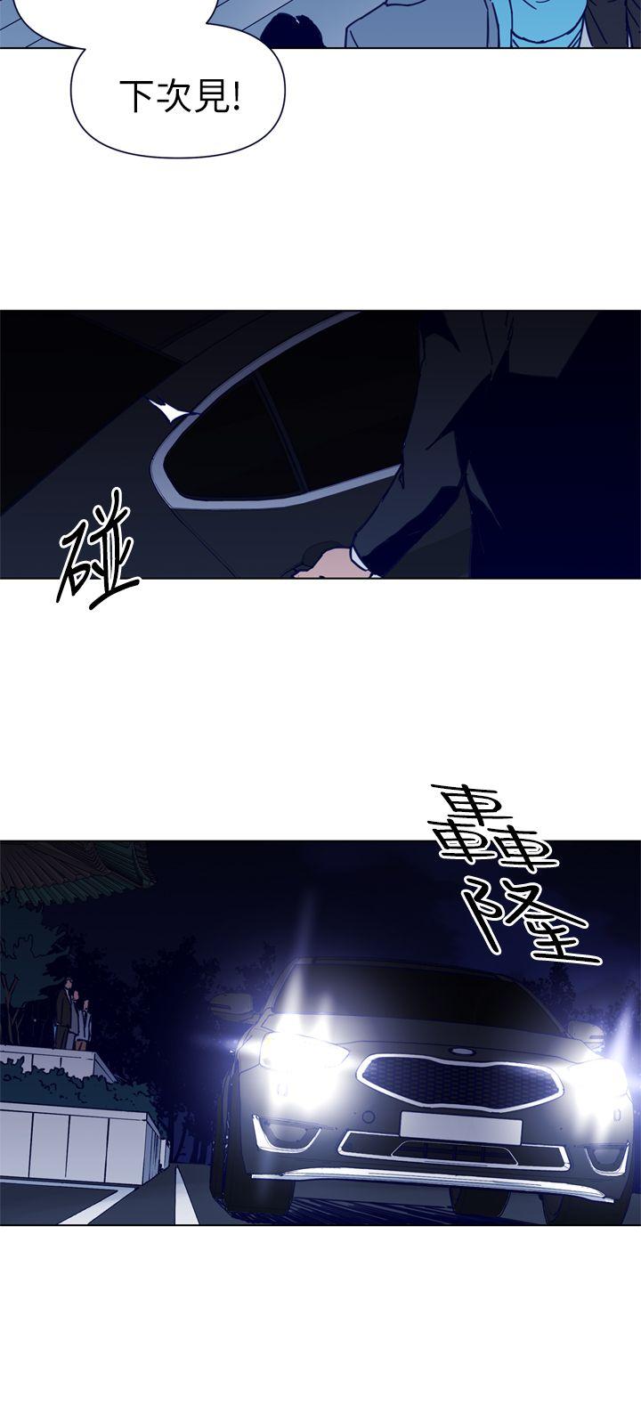 清道夫K 第26話 第14页