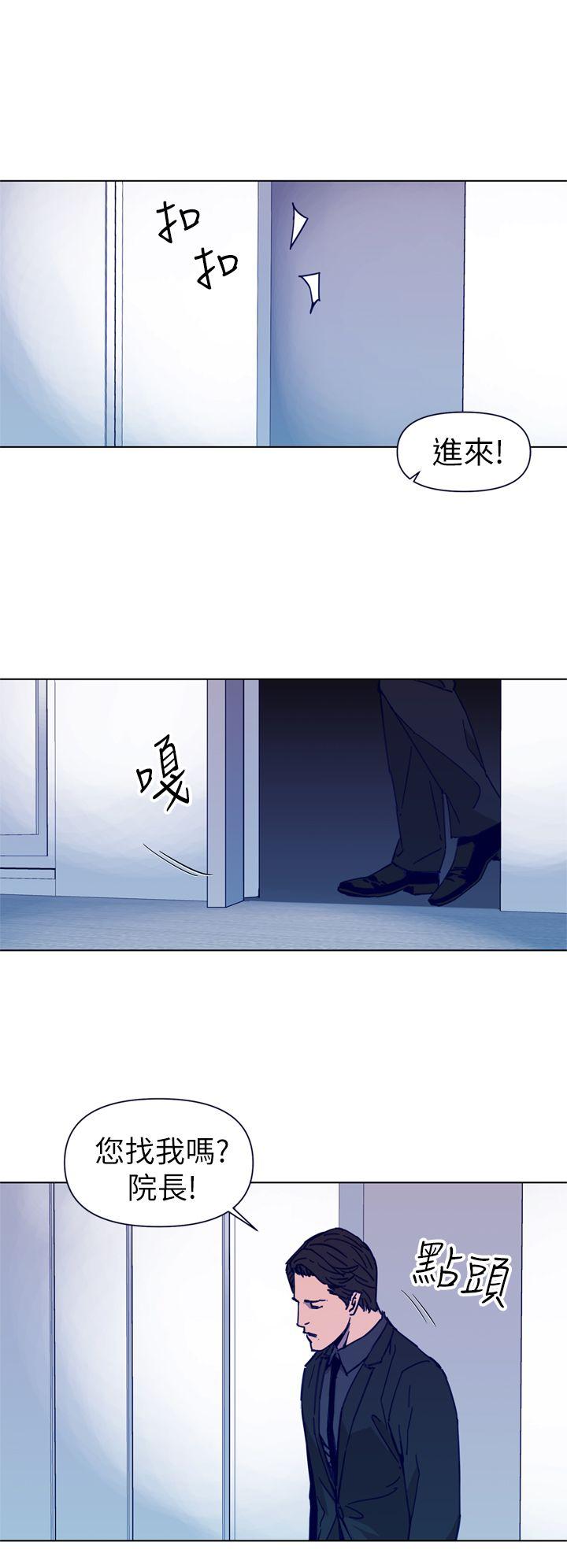 清道夫K 第27話 第2页