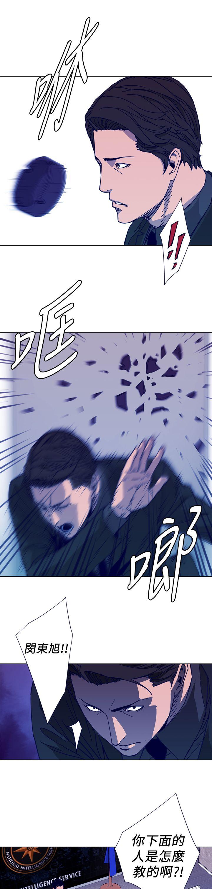 清道夫K 第27話 第3页