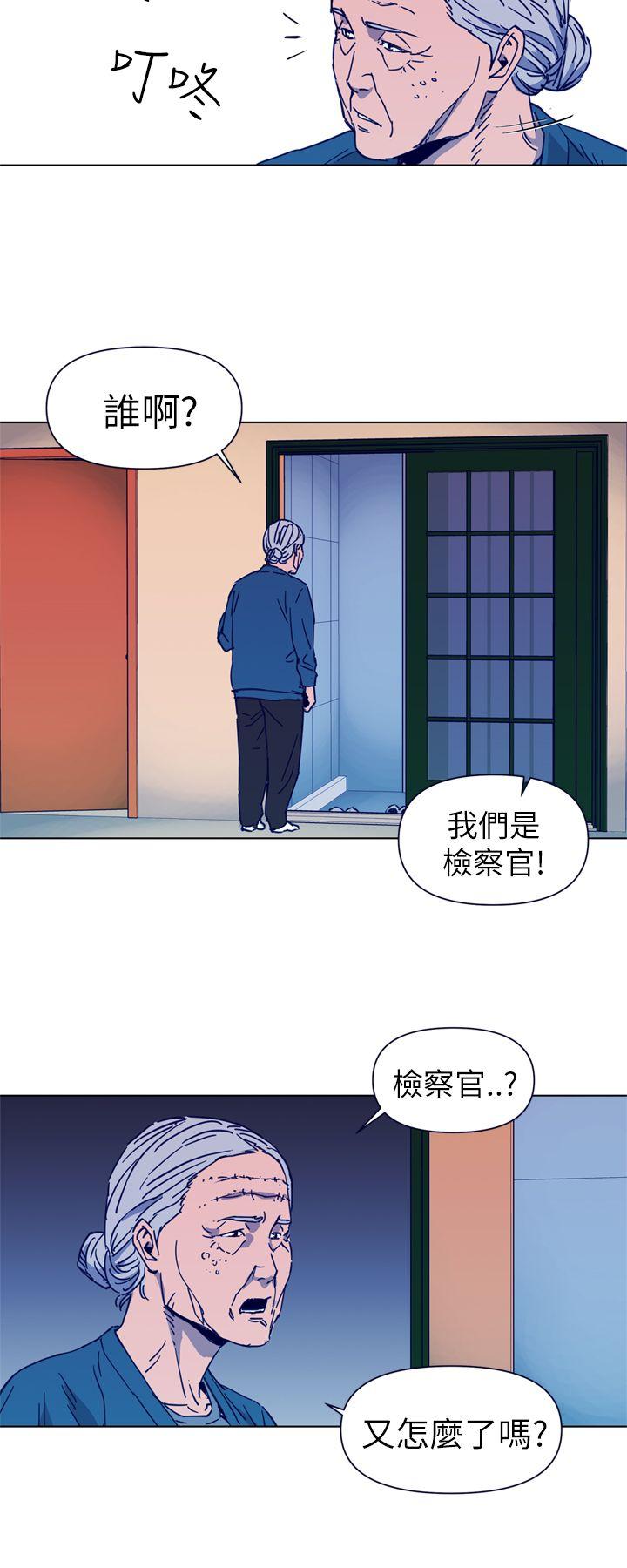 清道夫K 第27話 第6页