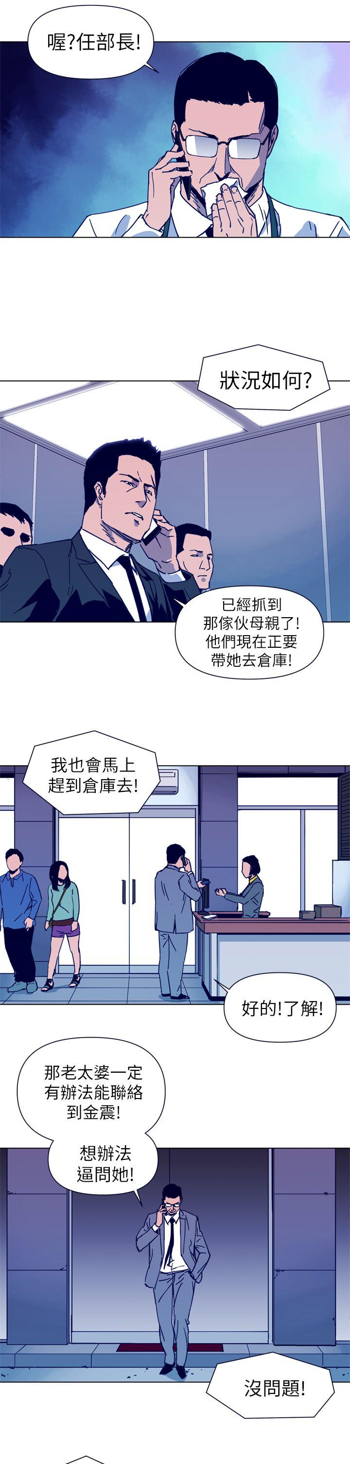清道夫K 第27話 第11页