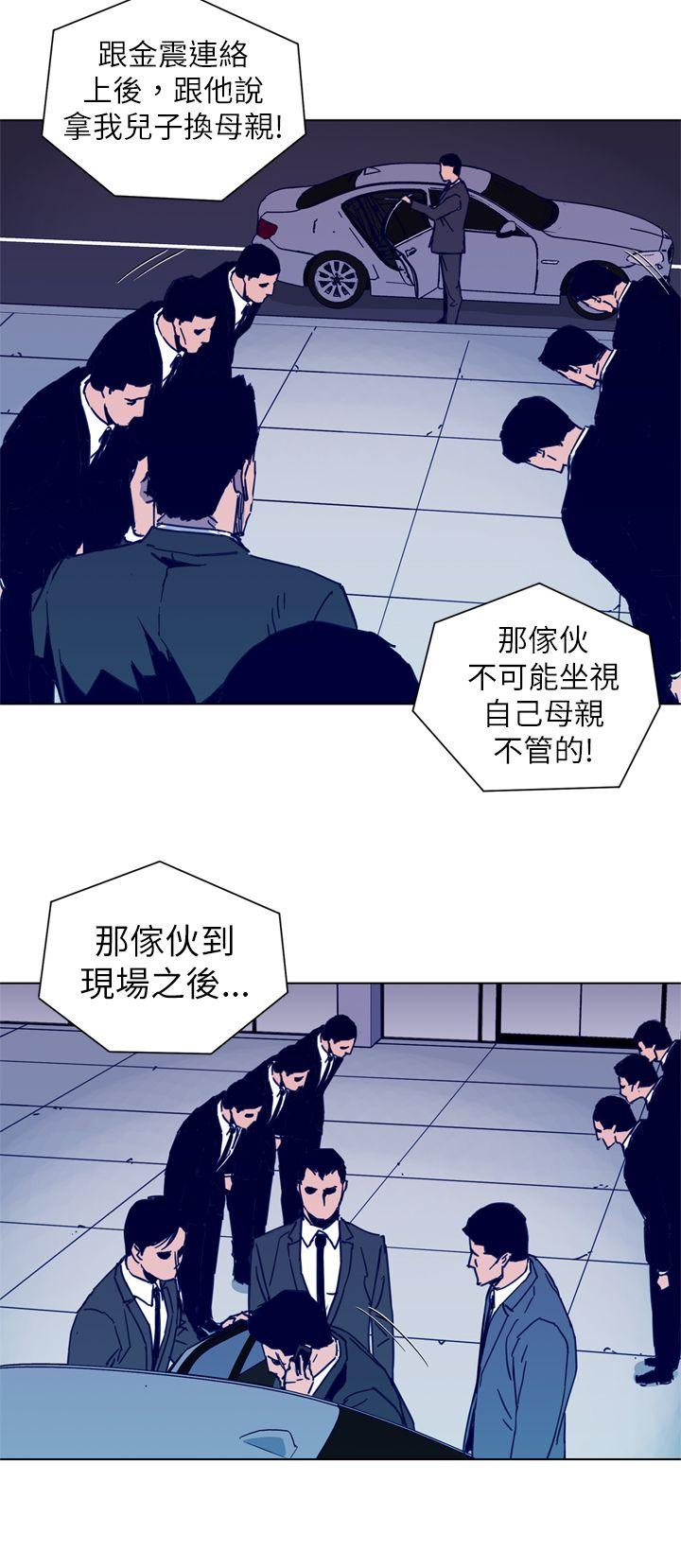 清道夫K 第27話 第12页